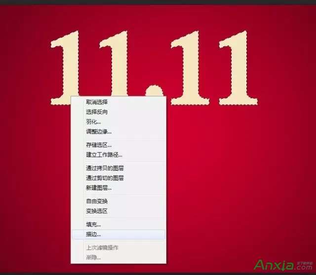 教你用Photoshop简单制作一个双11海报