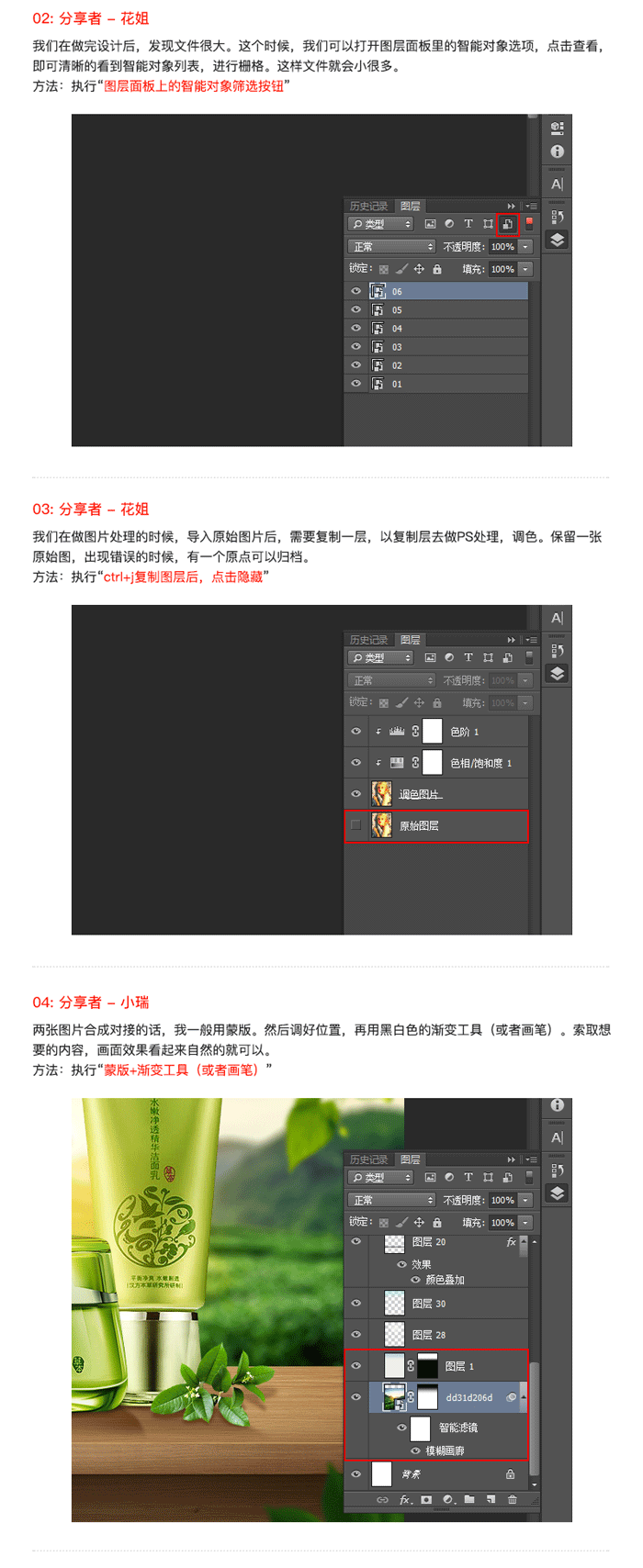 Photoshop详细解析新手必须知道的使用技巧