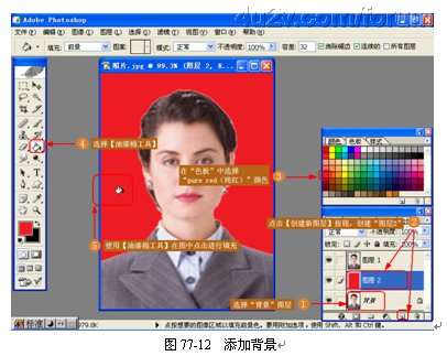 111 怎样快速将生活照转为证件照!