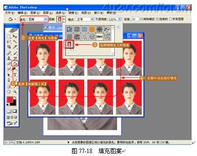 171 怎样快速将生活照转为证件照!