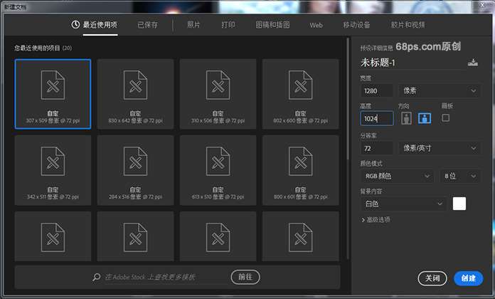 Photoshop制作创意的几何图案填充图案