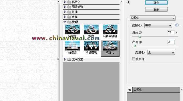 用PS画笔制作漂亮水彩照片效果
