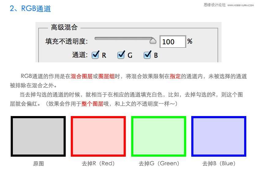 实例解析PS图层样式中的混合模式参数