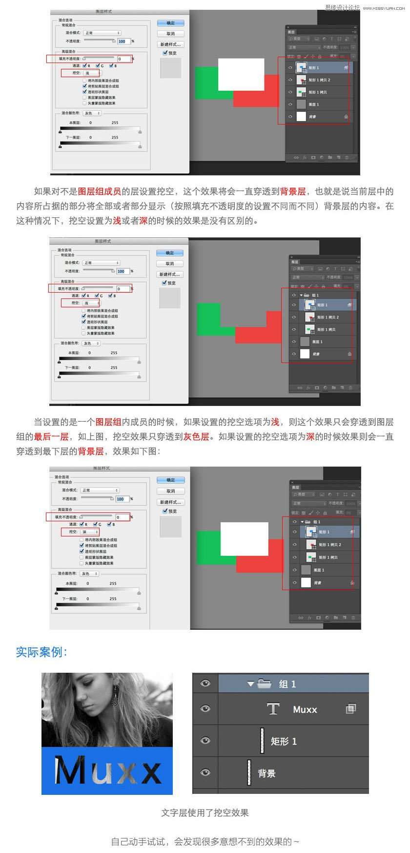 实例解析PS图层样式中的混合模式参数