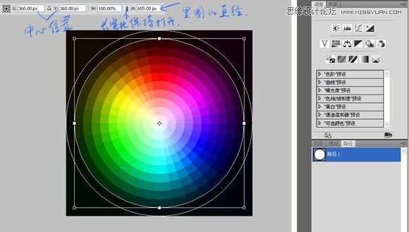 Photoshop绘制逼真的色环配色表效果图,52photoshop教程