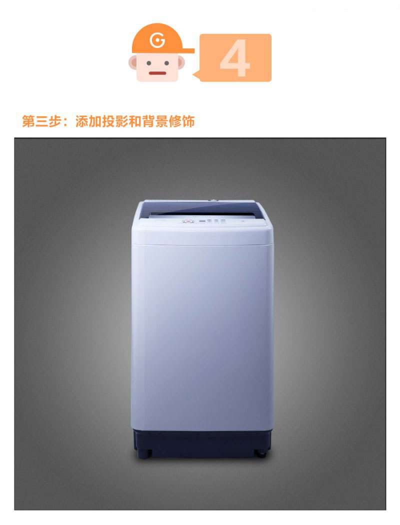 Photoshop解析洗衣机产品的后期修图过程,52photoshop教程