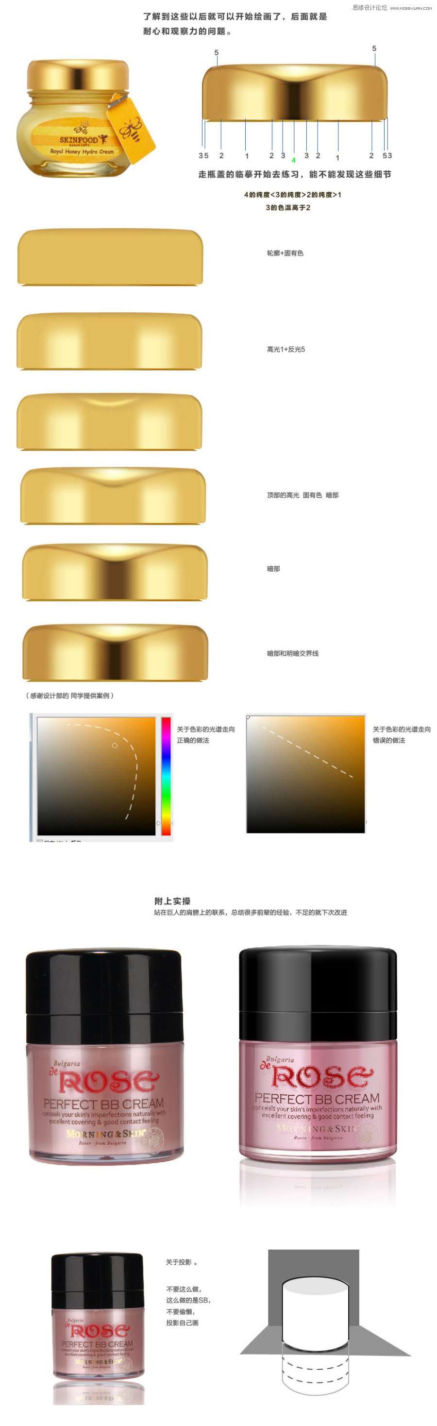 Photoshop解析淘宝化妆品产品的修图过程,52photoshop教程