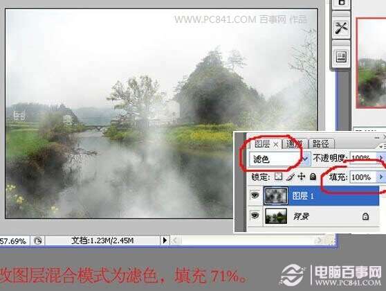Ps实例教程:教你如何用PS给照片加上薄雾