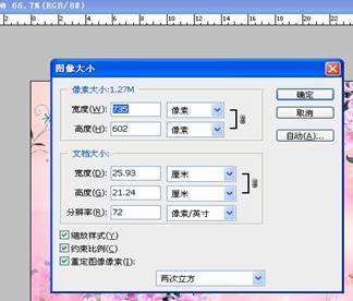 动画店招和店铺公告