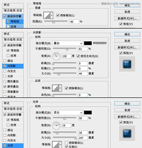 Photoshop制作蓝色质感的六边形图标