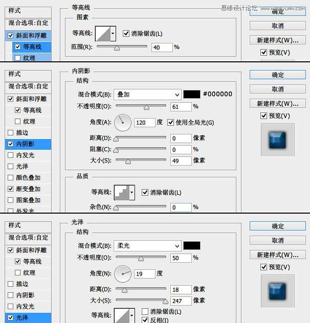 Photoshop制作蓝色质感的六边形图标