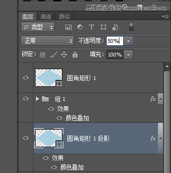 Photoshop制作简单的3D风格ICON图标