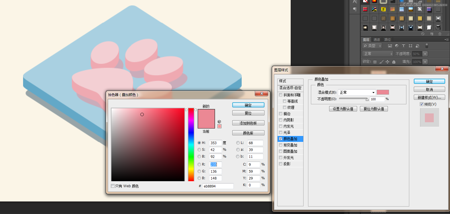 Photoshop制作简单的3D风格ICON图标