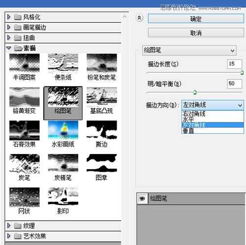 Photoshop巧用滤镜制作颓废的素描画效果,52photoshop教程