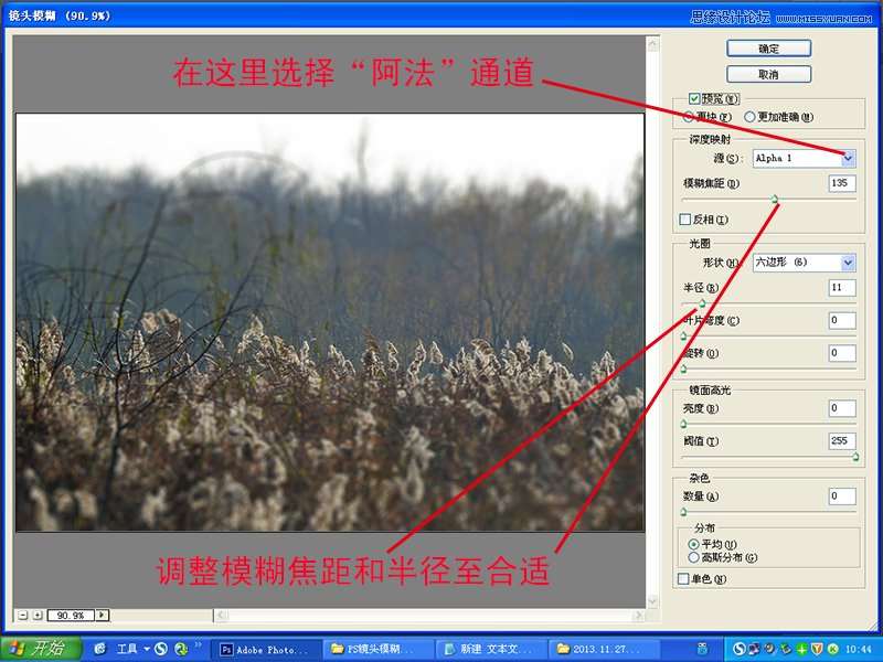 Photoshop详细解析镜头模糊的使用方法