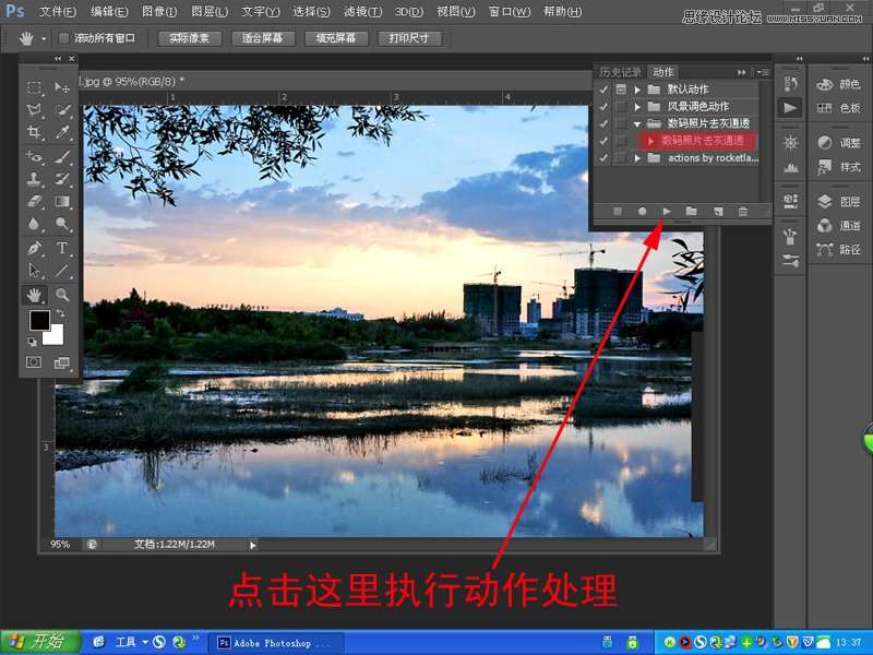 Photoshop给普通的风光照片添加晚霞效果,52photoshop教程