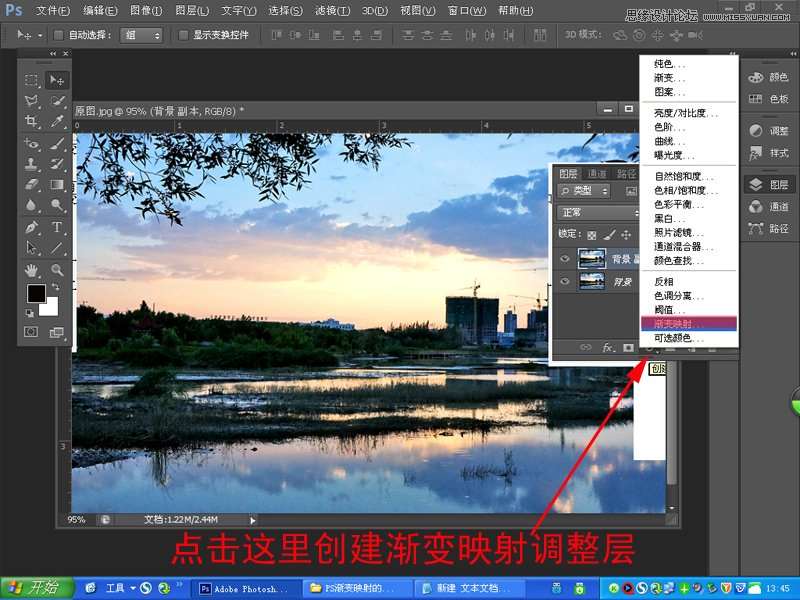 Photoshop给普通的风光照片添加晚霞效果,52photoshop教程