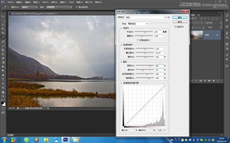Photoshop调出外景风光照绚丽的艺术效果,52photoshop教程