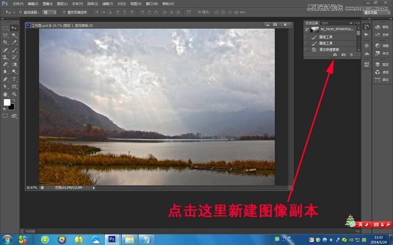 Photoshop调出外景风光照绚丽的艺术效果,52photoshop教程