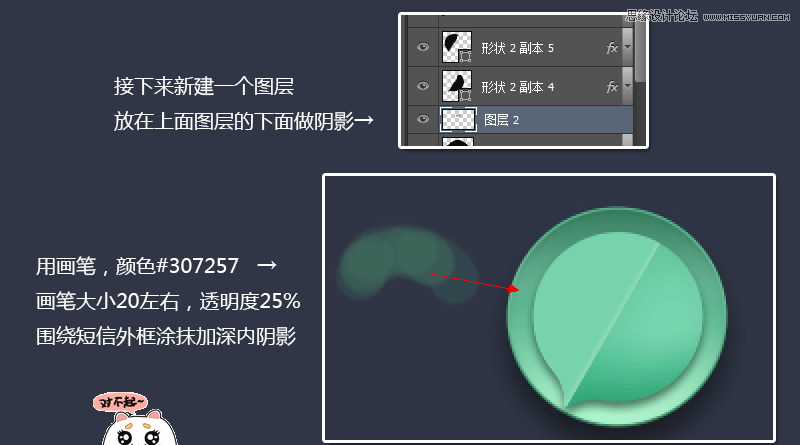 Photoshop制作折纸风格的短信软件图标