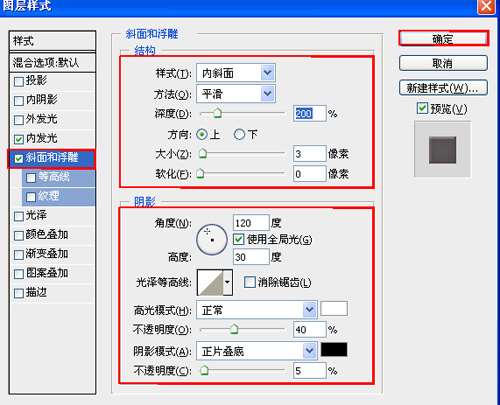 PS教程：PS制作Vista风格错误图标效果