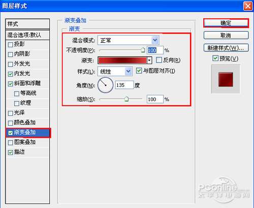 PS教程：PS制作Vista风格错误图标效果