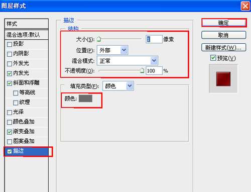 PS教程：PS制作Vista风格错误图标效果