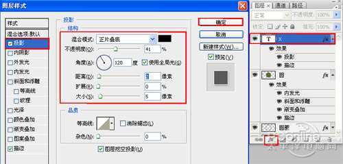 PS教程：PS制作Vista风格错误图标效果