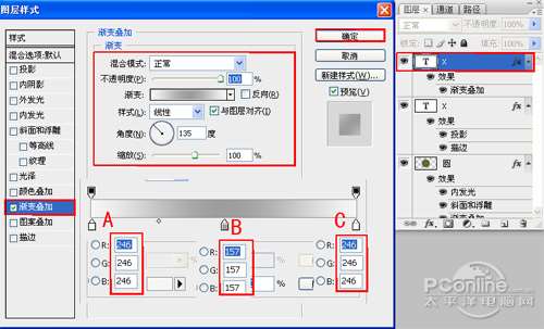 PS教程：PS制作Vista风格错误图标效果