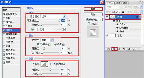 PS教程：PS制作Vista风格错误图标效果