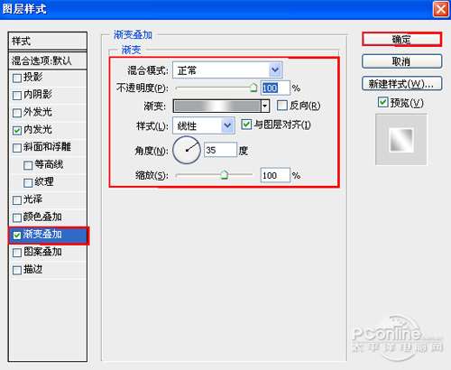 PS教程：PS制作Vista风格错误图标效果