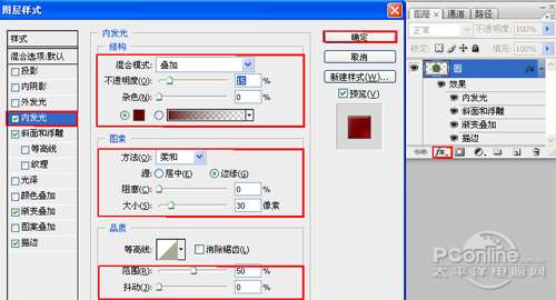 PS教程：PS制作Vista风格错误图标效果