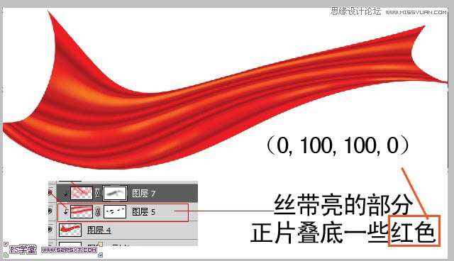 Photoshop利用变形工具制作红色飘带,52photoshop教程