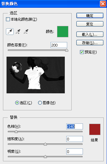 Photoshop详细解析替换颜色的使用技巧 三联
