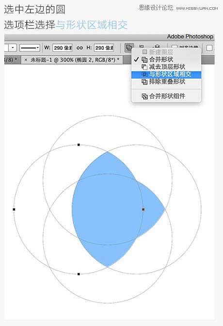 Photoshop制作扁平化风格的椭圆矩形图标