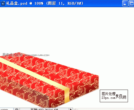 Photoshop绘制一个精美礼品包装盒