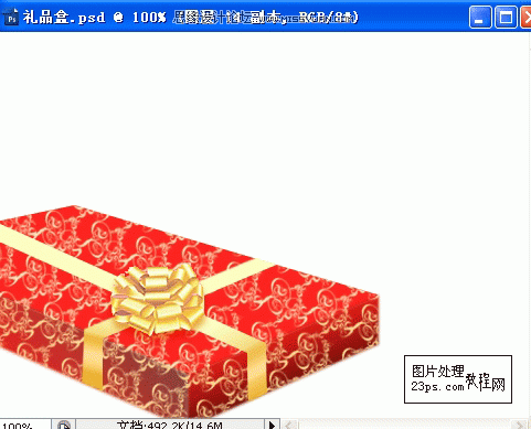 Photoshop绘制一个精美礼品包装盒