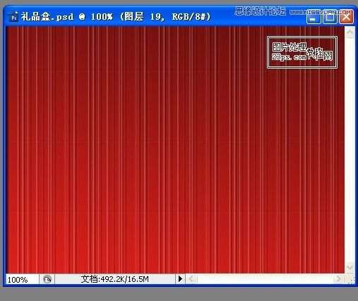 Photoshop绘制一个精美礼品包装盒