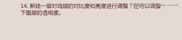 Photoshop绘制逼真的炸鸡翅图标教程