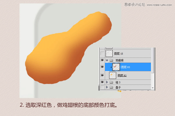 Photoshop绘制逼真的炸鸡翅图标教程