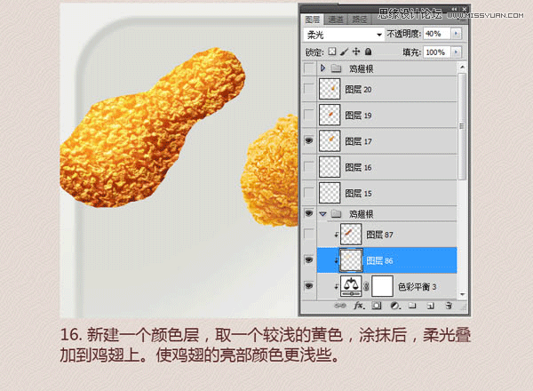 Photoshop绘制逼真的炸鸡翅图标教程