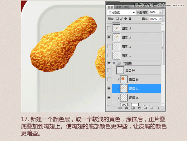Photoshop绘制逼真的炸鸡翅图标教程