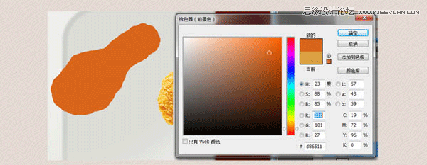 Photoshop绘制逼真的炸鸡翅图标教程