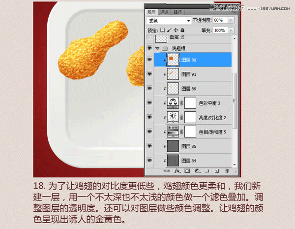 Photoshop绘制逼真的炸鸡翅图标教程