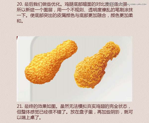 Photoshop绘制逼真的炸鸡翅图标教程