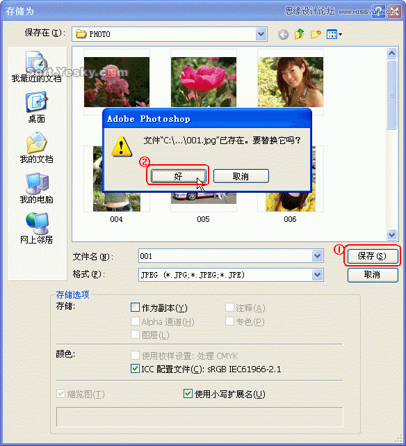 Photoshop巧用动作按比例自动批量裁剪照片,52photoshop教程