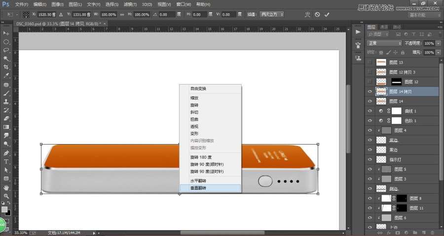 Photoshop详细解析后期数码产品的质感修图