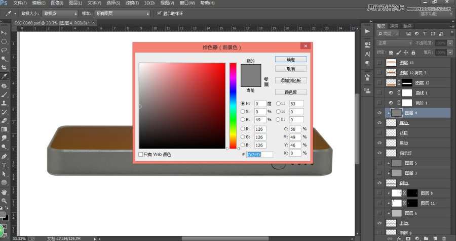 Photoshop详细解析后期数码产品的质感修图