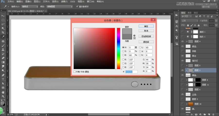 Photoshop详细解析后期数码产品的质感修图