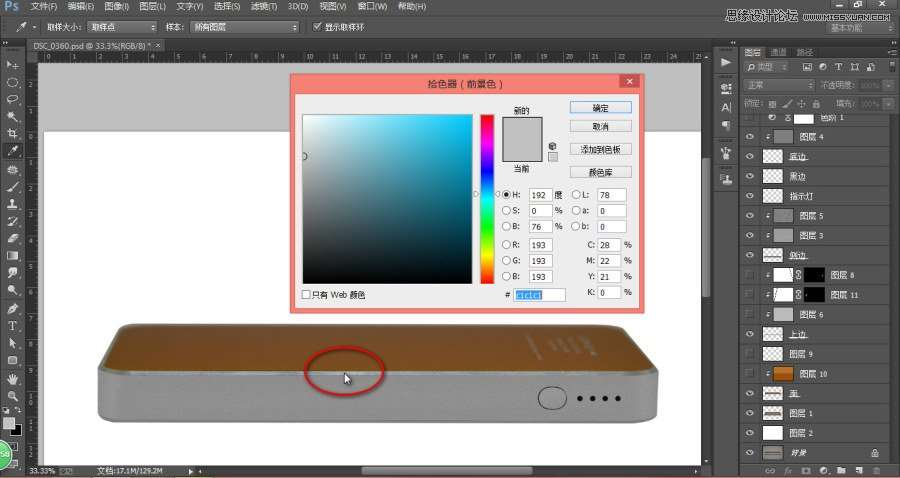 Photoshop详细解析后期数码产品的质感修图
